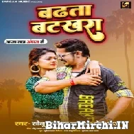 Badhata Batkhara (Sonu Sargam Yadav, Neha Raj) 2022 Mp3 Song