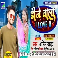 DJ Wala I love U (Anil Yadav) Mp3 Song