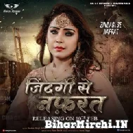 Zindagi Se Nafrat (Amrita Dixit) 2022 Mp3 Song