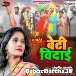 Beti Vidaai (Anjali Bharti) 2022 Mp3 Song