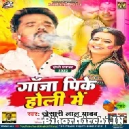 Ganja Pike Holi Me (Khesari Lal Yadav) 2022 Mp3 Song