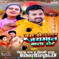 Bum Se Udayeb Jaimal Wala Set (Vivek Rao , Shilpi Raj) Mp3 Song