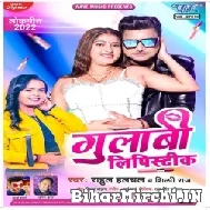 Gulabi Lipistic (Rahul Hulchul, Shilpi) 2022 Mp3 Song