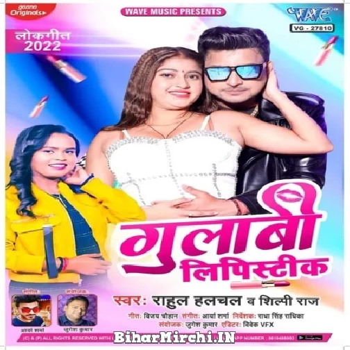 Gulabi Lipistic (Rahul Hulchul, Shilpi) 2022 Mp3 Song