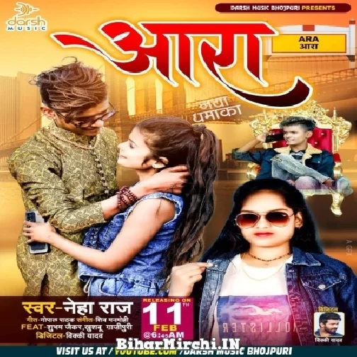 Ara (Neha Raj) Mp3 Song 2022