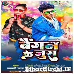 Baigan Ke Jus (Lucky Raja) Mp3 Song 2022