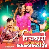 Pichkaari (Pramod Premi Yadav) Mp3 Song 2022