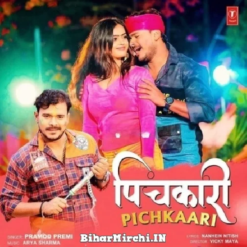 Pichkaari (Pramod Premi Yadav) Mp3 Song 2022