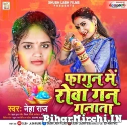 Fagun Me Rowa Gan Ganata (Neha Raj) 2022 Mp3 Song