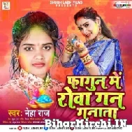 Fagun Me Rowa Gan Ganata (Neha Raj) 2022 Mp3 Song