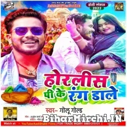 Horlicks Pike Rang Dale (Golu Gold) 2022 Mp3 Song