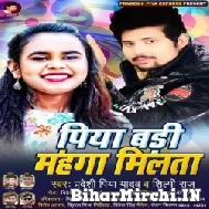 Piya Badi Mahnga Milata (Pradeshi Piya Yadav, Shilpi Raj) Mp3 Song 2022