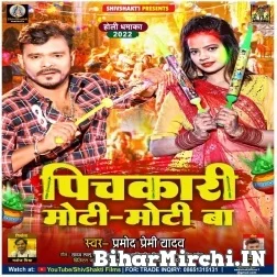 Pichkari Moti Moti Ba (Pramod Premi Yadav) Holi Mp3 Song 2022