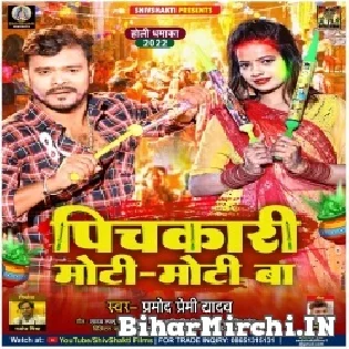 Pichkari Moti Moti Ba Mp3 Song