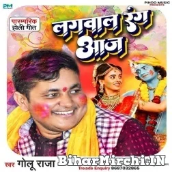 Lagawala Rang Aaj (Golu Raja) 2022 Holi Mp3 Song