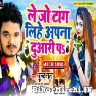 Le Jo Tang Lihe Apna Duwari Pa (Bullet Raja) 2022 Mp3 Song