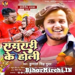 Sasurari Ke Holi (Kunal Singh Bhuvar) Mp3 Song