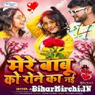 Mere Babu Ko Rone Ka Nai (Amrita Dixit) Mp3 Songs