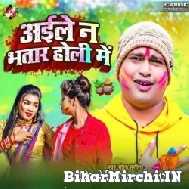 Aile Na Bhatar Holi Me (Awadhesh Premi Yadav) Mp3 Song 2022