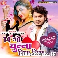 14 Go Chumma Piya Liya (Dhananjay Dhadkan) 2022 Mp3 Song