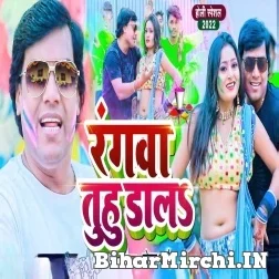 Rangwa Tuhu Dala (Mohan Rathore) 2022 Mp3 Song