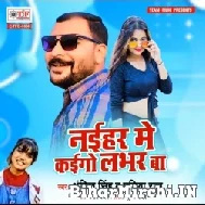 Naihar Me Kaigo Lover Ba (Ankit Singh, Guddiya Raj) Mp3 Song