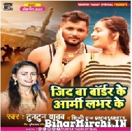 Jid Ba Border Ke Army Lover Ke (Tuntun Yadav, Shilpi Raj) 2022 Mp3 Song