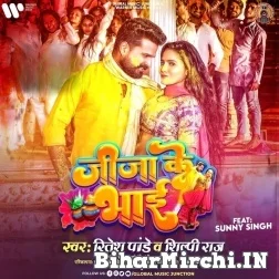 Jija Ke Bhai (Ritesh Pandey, Shilpi Raj) 2022 Mp3 Song