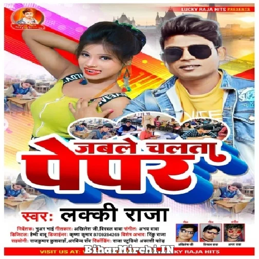 Jable Chalata Peper (Lucky Raja) Mp3 Song 2022