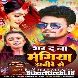 Bhar Da Na Mangiya Abire Se (Shilpi Raj , Ratan Ratnesh) Mp3 Song