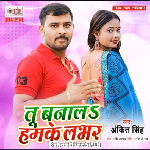 Tu Banala Hamke Labhar (Ankit Singh) Mp3 Song