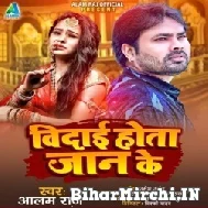 Vidai Hota Jaan Ke (Alam Raj) Mp3 Song 2022