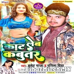 Kaat Leb Kabootar (Bullet Raja, Punita Priya) Mp3 Song 2022