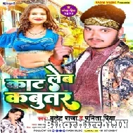 Kaat Leb Kabootar (Bullet Raja, Punita Priya) Mp3 Song 2022