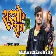 Sarso Ke Sag (Dhananjay Dhadkan) Mp3 Song 2022