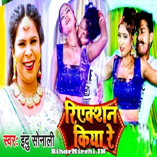 Reaction Kiya Re (Indu Sonali) 2022 Mp3 Song