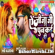 Ae Jija Ji Pun Kai Di (Tufani Lal Yadav, Neha Raj) 2022 Mp3 Song