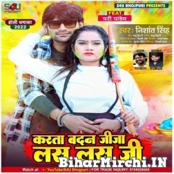 Karata Badan Jija Las Las Ji (Nishant Singh) 2022 Mp3 Song