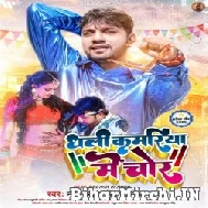 Dhali Kamariya Me Chor (Neelkamal Singh, Neha Raj) 2022 Mp3 Song