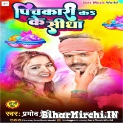 Pichkari Ka Ke Sidha (Pramod Premi Yadav) 2022 Mp3 Song