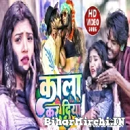 Kala Kar Diya (Shrawan Pal, Shilpi Raj) Mp3 Holi Song 