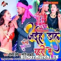 Aa Jaiha Rang Dale Rahari Me (Shailesh Premi, Soni Sahani) 2022 Mp3 Song