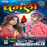 Pagali (Shivani Singh) 2022 Mp3 Song