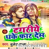 Tangariye Dhake Far Dem (Bullet Raja) Mp3 Song 2022