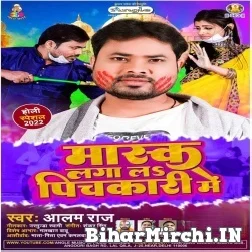 Mask Laga La Pichkari Me (Alam Raj) Mp3 Song 2022