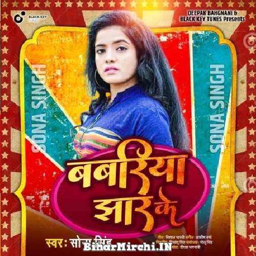 Babariya Jhar Ke (Sona Singh) 2022 Mp3 Song