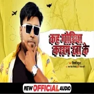 Kah Goriya Kasam Khake Mp3 Song