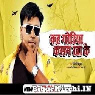 Kah Goriya Kasam Khake (Bicky Babuaa) 2022 Mp3 Song