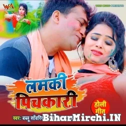 Lamki Pichkari (Bablu Sanwariya , Kavita Yadav) Mp3 Song