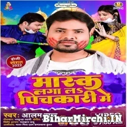 Mask Laga La Pichkari Me (Alam Raj) 2022 Mp3 Song